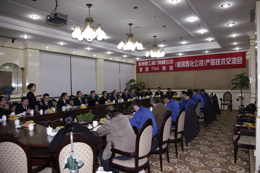 中石化鎮海煉化股份公司